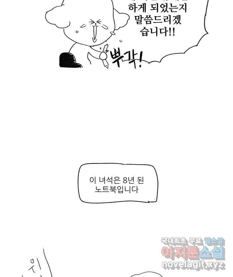 제비가 낮게 날면 36화 익제교9 67