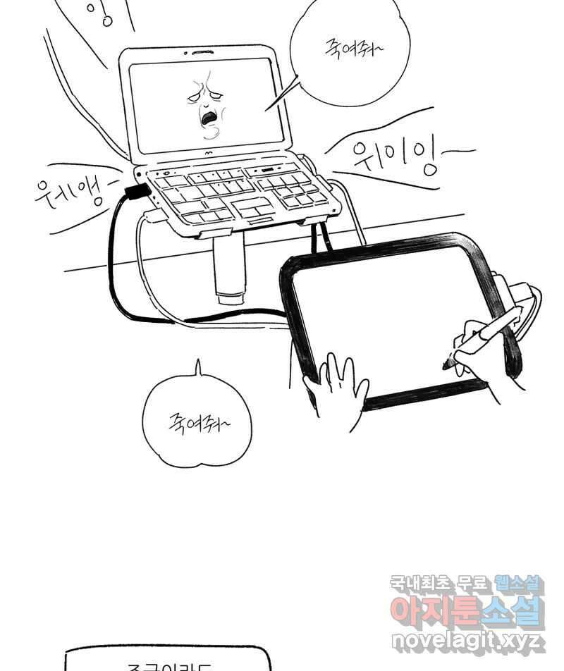 제비가 낮게 날면 36화 익제교9 68