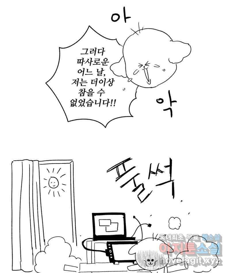 제비가 낮게 날면 36화 익제교9 70