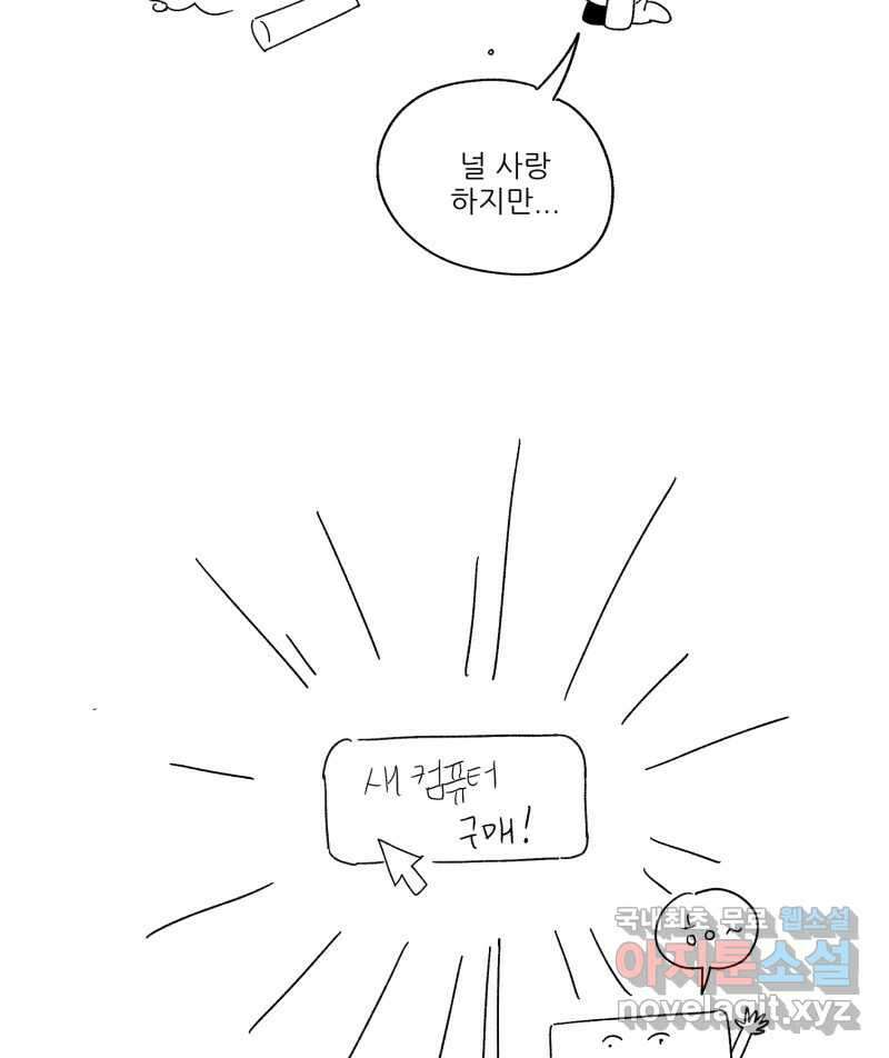 제비가 낮게 날면 36화 익제교9 71