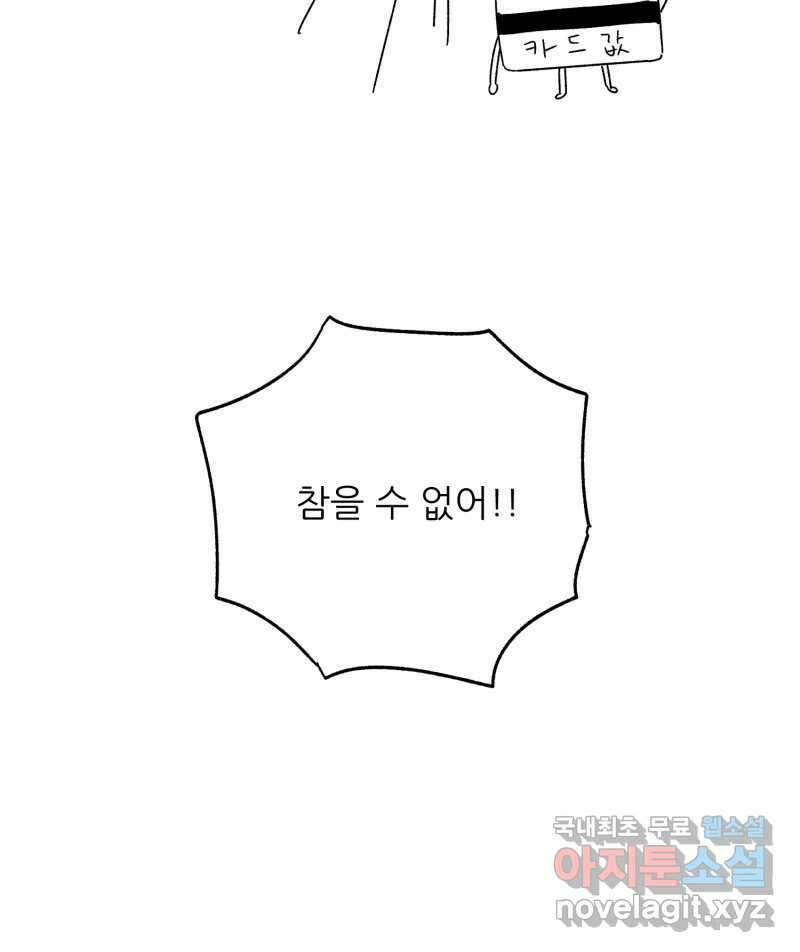 제비가 낮게 날면 36화 익제교9 72