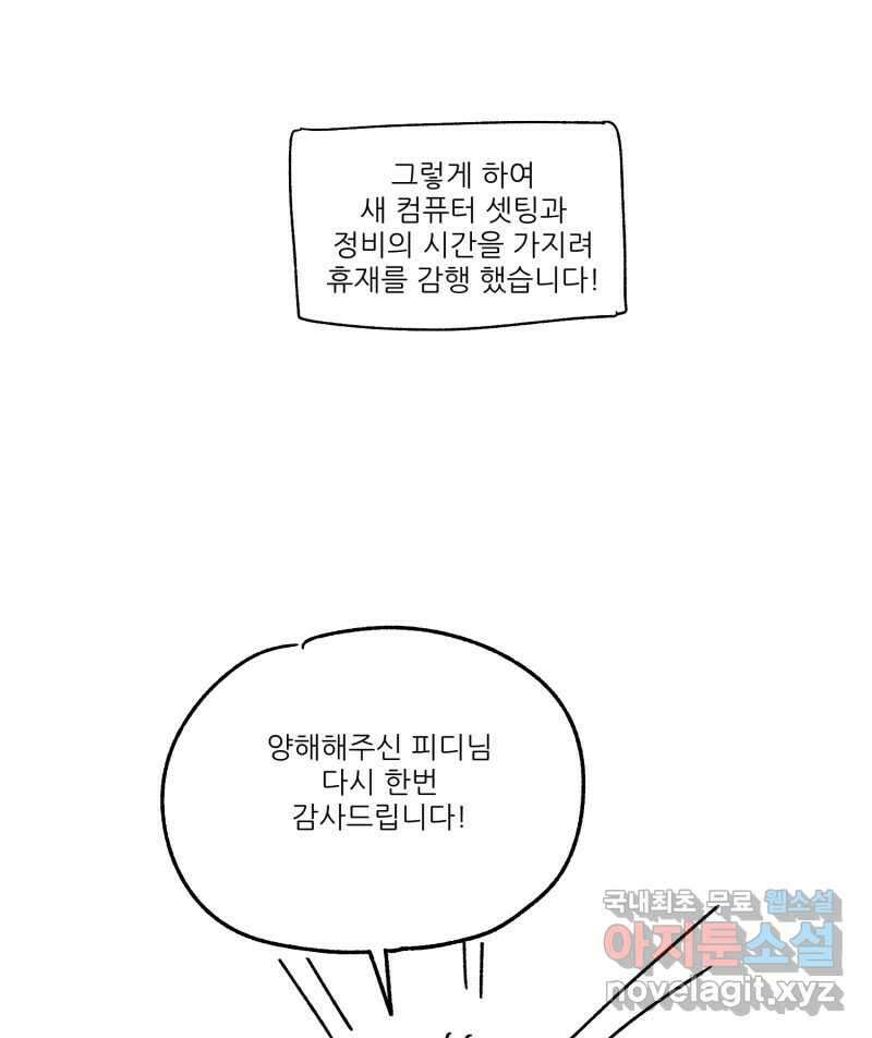 제비가 낮게 날면 36화 익제교9 74
