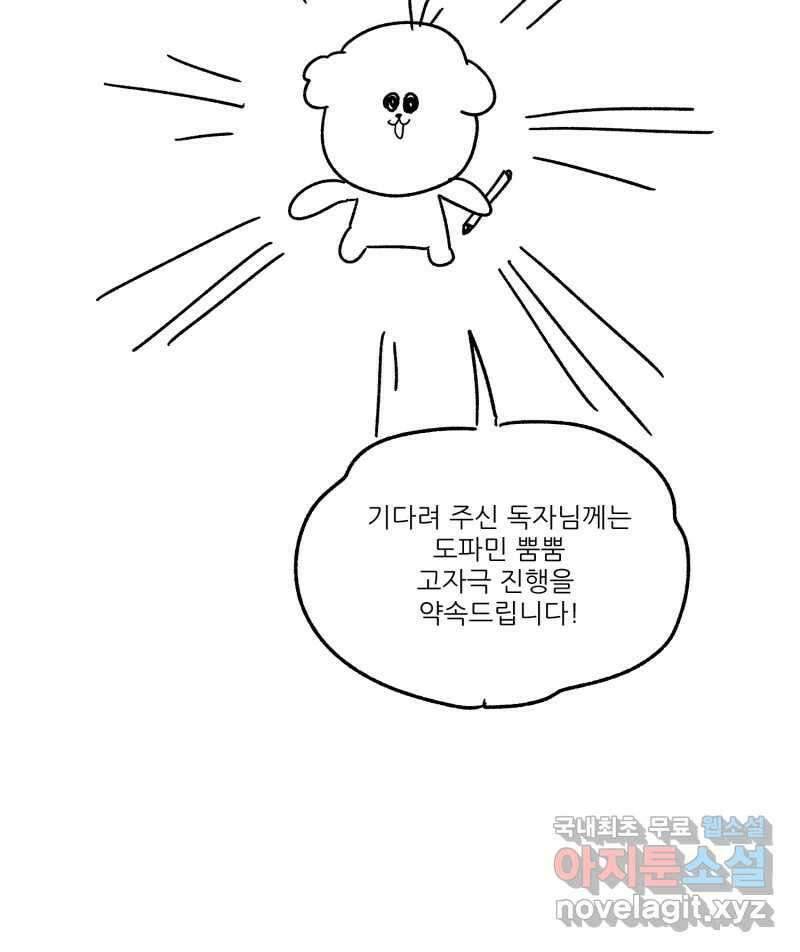 제비가 낮게 날면 36화 익제교9 75