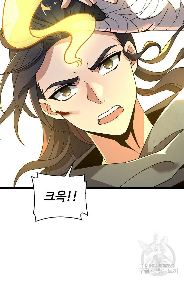 신마무쌍 2화 6
