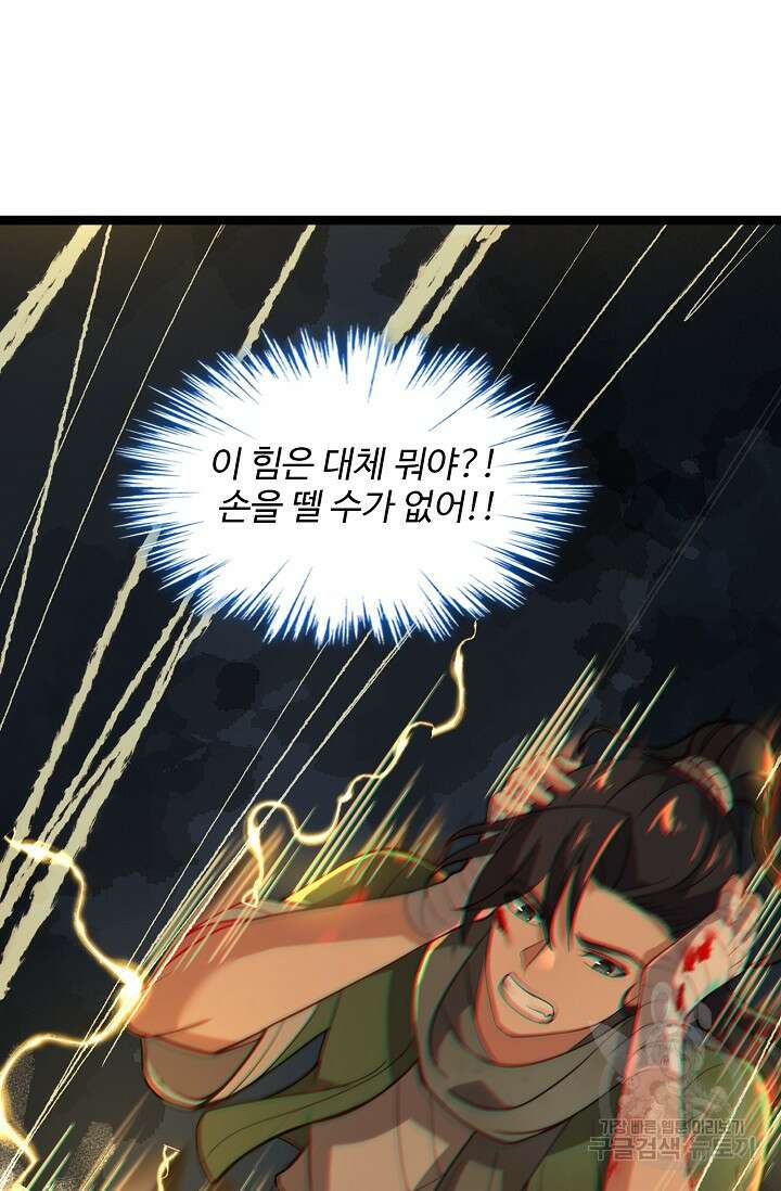 신마무쌍 2화 7