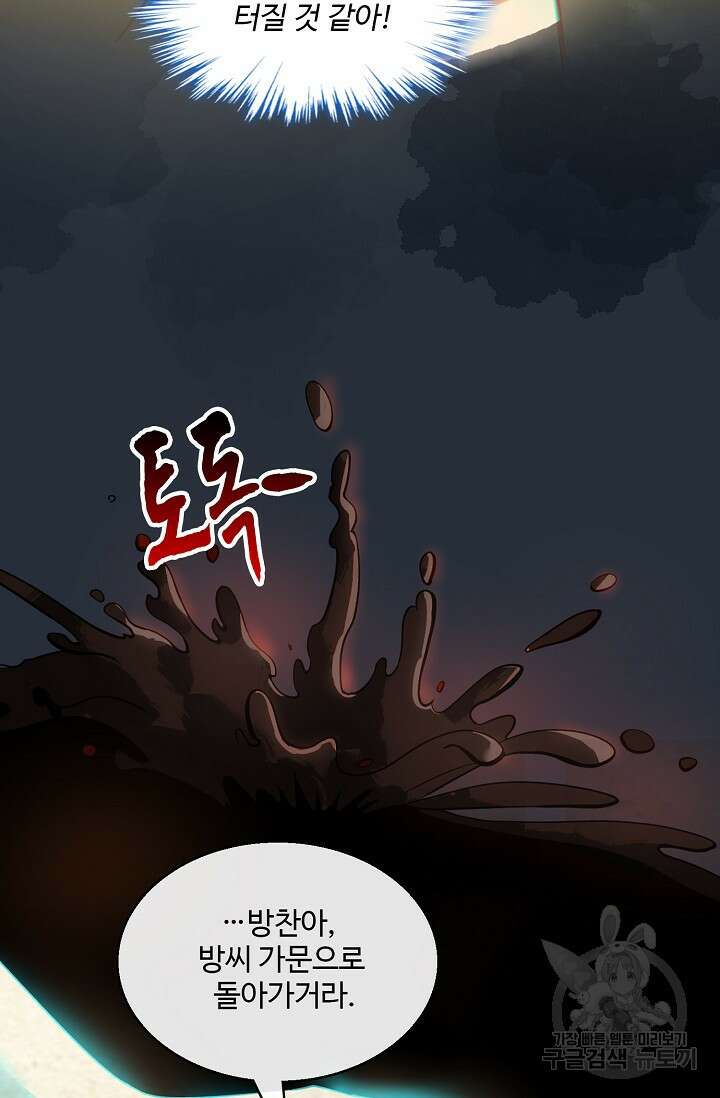 신마무쌍 2화 10