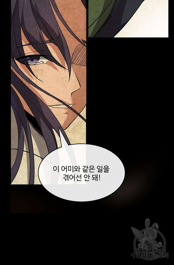 신마무쌍 2화 12