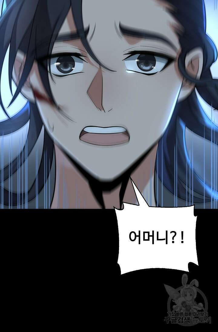 신마무쌍 2화 14