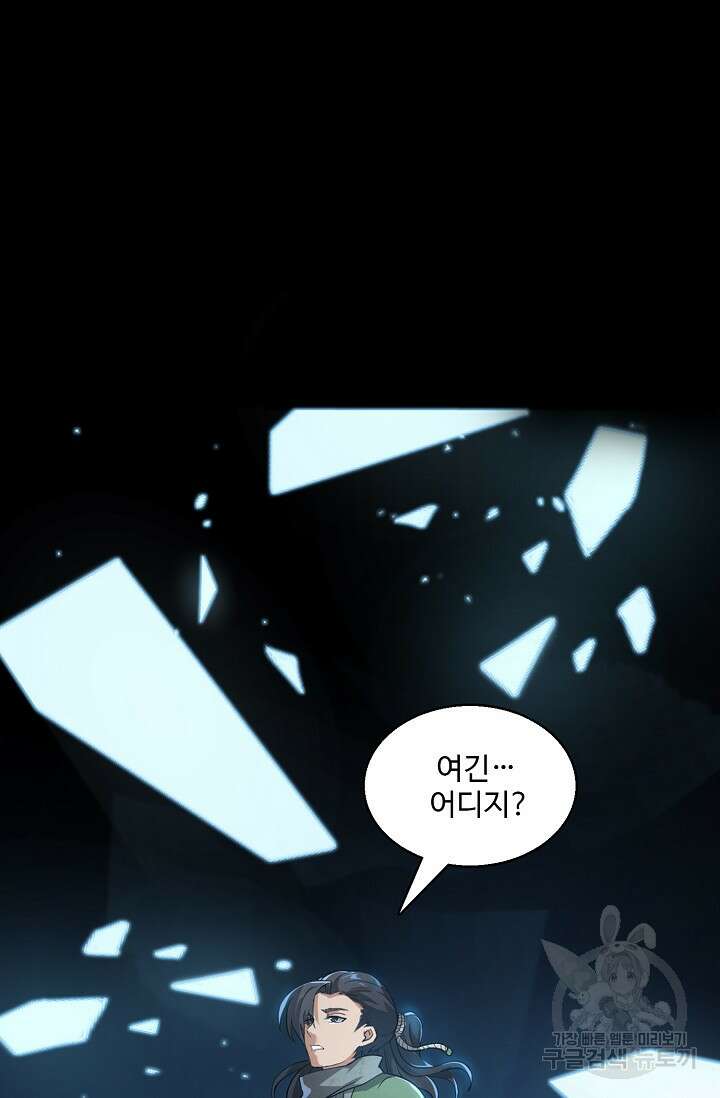 신마무쌍 2화 15