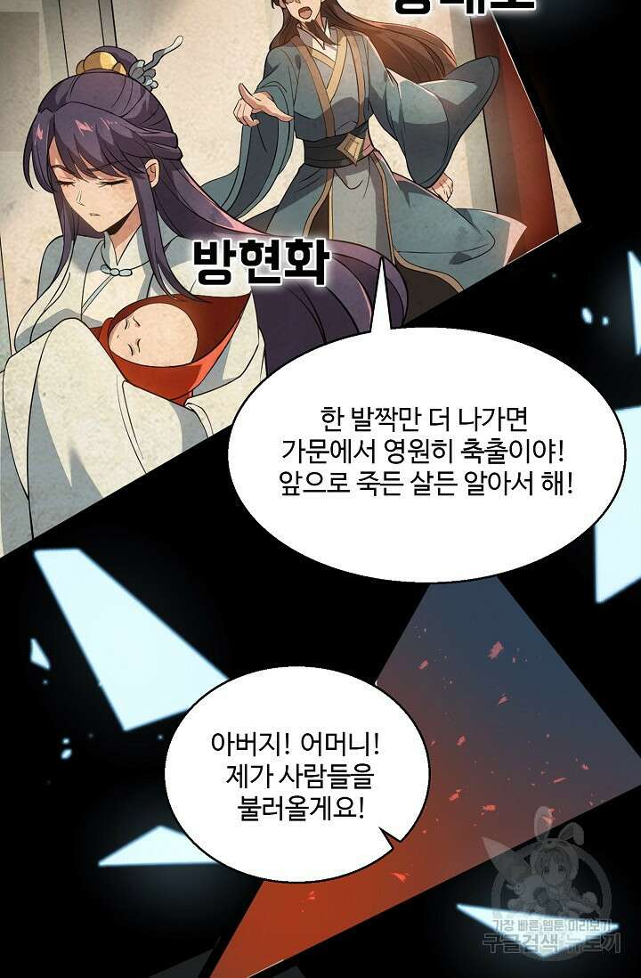 신마무쌍 2화 17