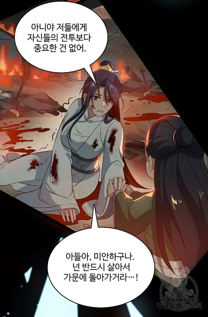 신마무쌍 2화 18