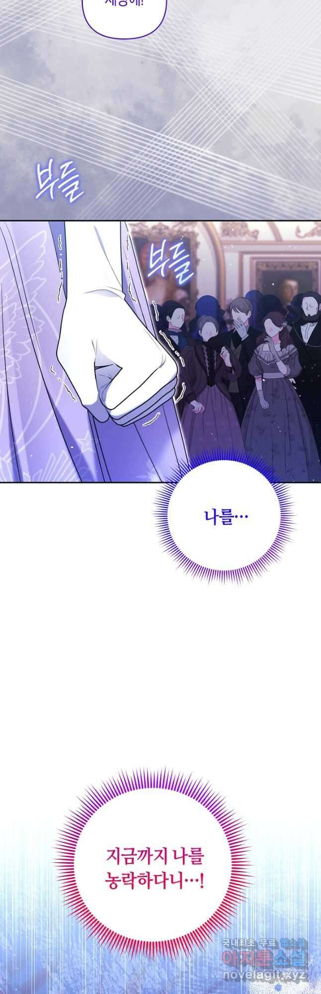 애완 시녀 34화 3