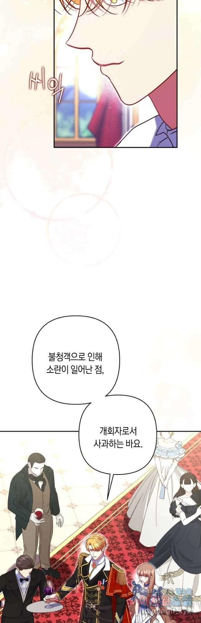 애완 시녀 34화 9