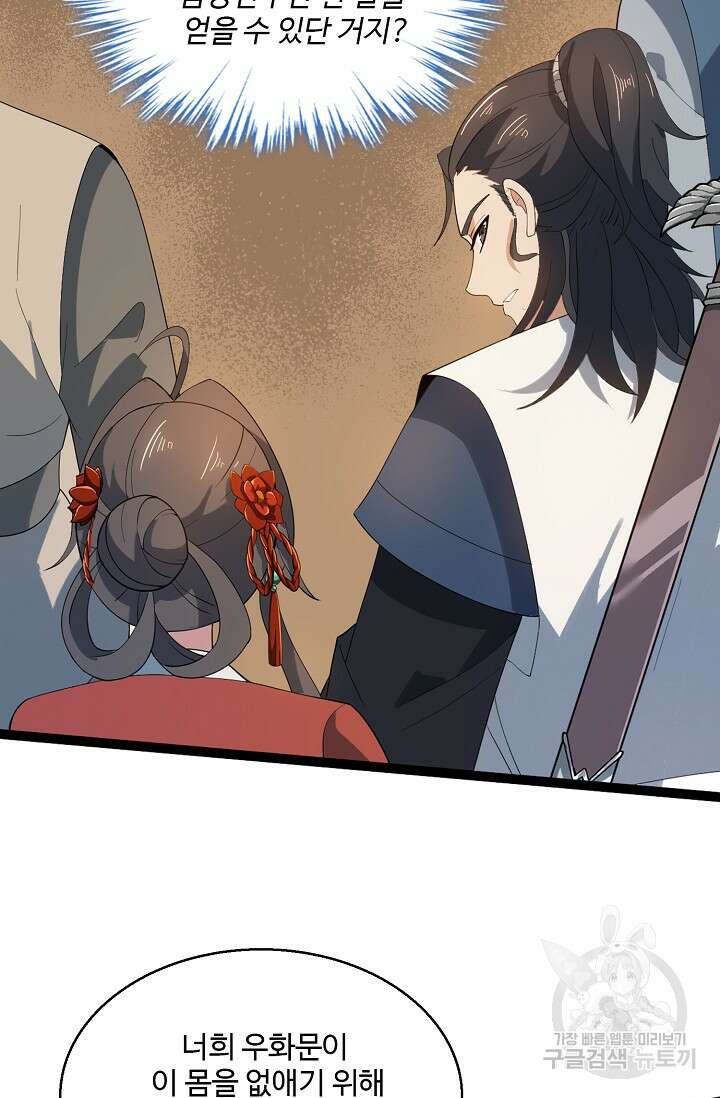 신마무쌍 16화 7