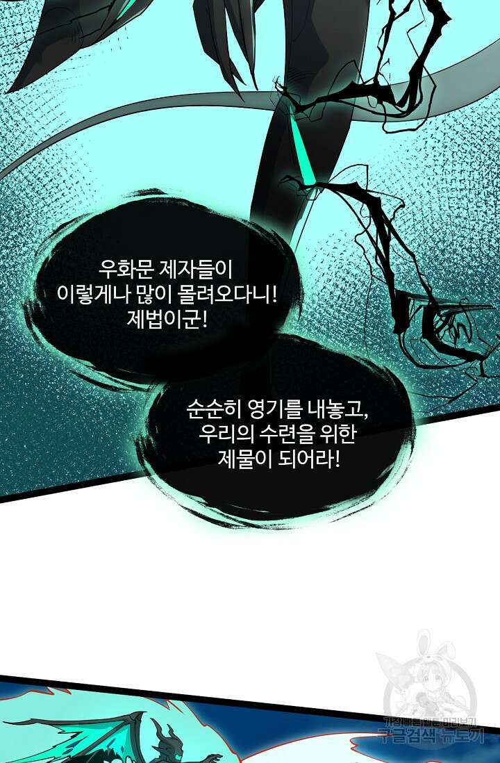 신마무쌍 16화 13