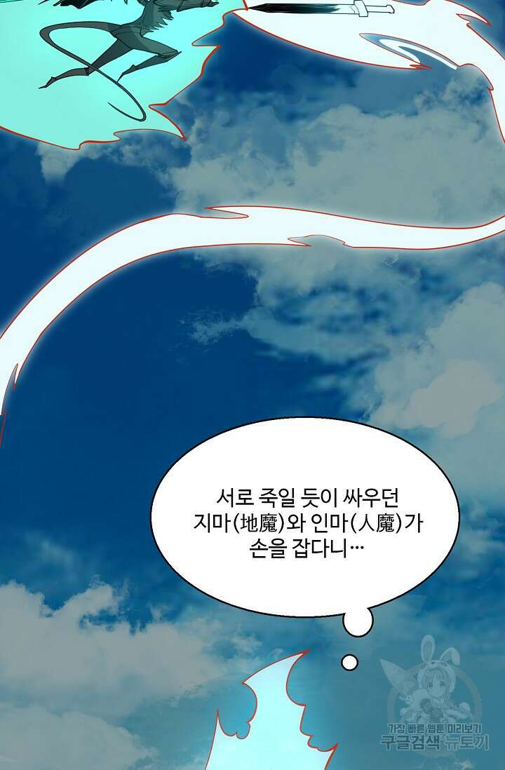 신마무쌍 16화 14