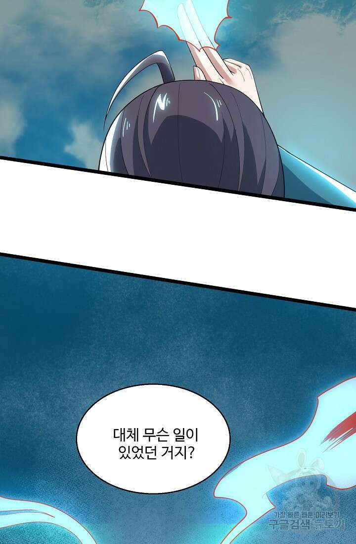 신마무쌍 16화 15