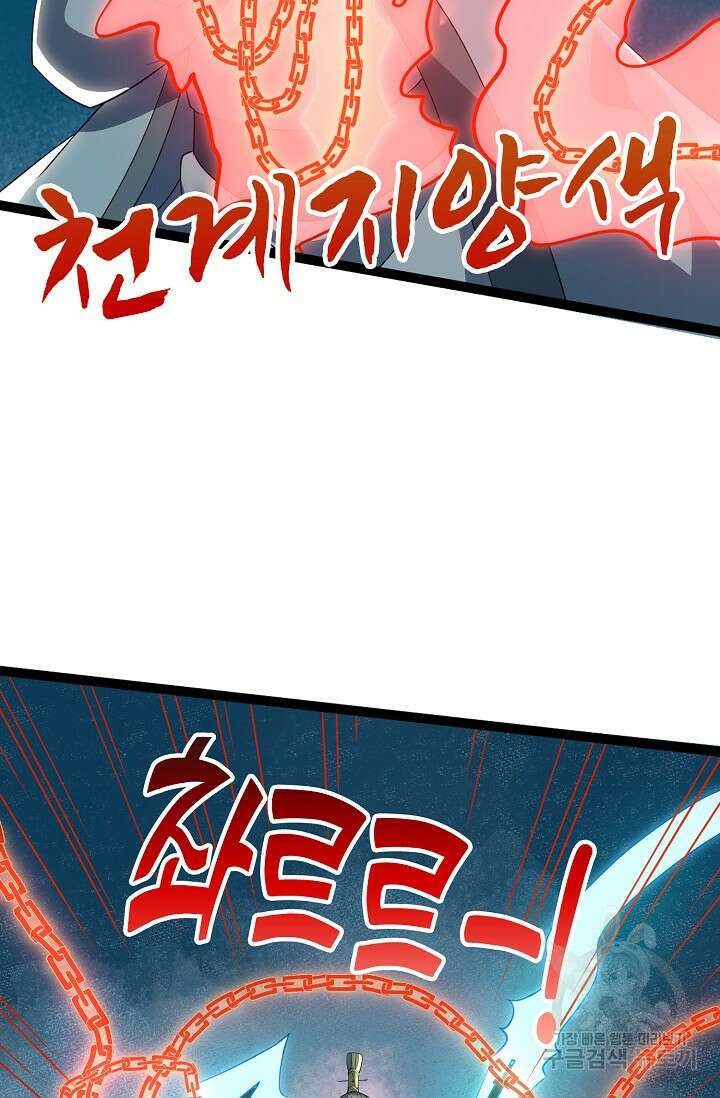 신마무쌍 16화 17