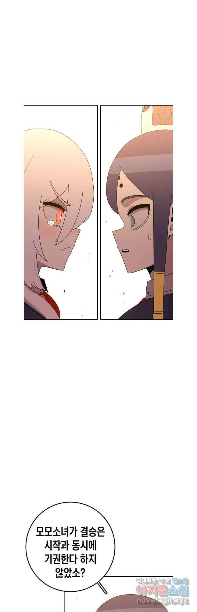 시간이 머문 집 시즌3 65화 2