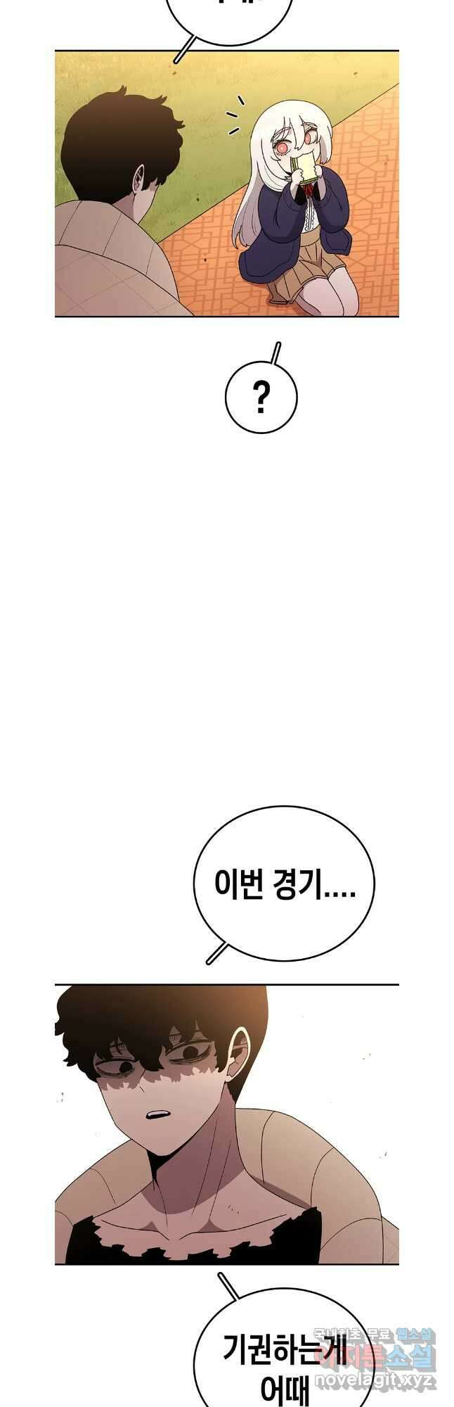 시간이 머문 집 시즌3 65화 7