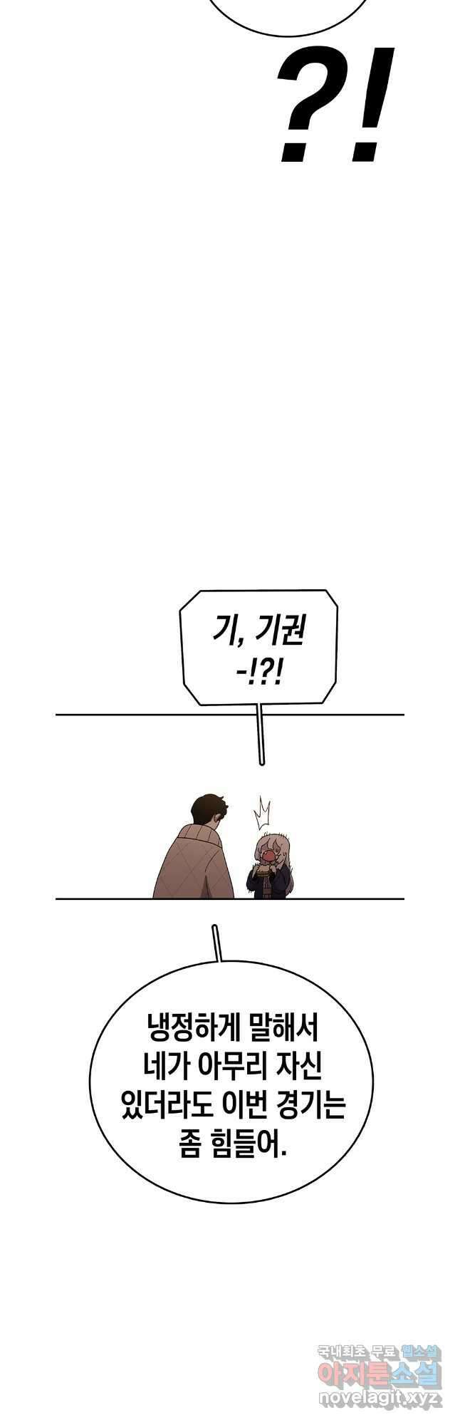 시간이 머문 집 시즌3 65화 8