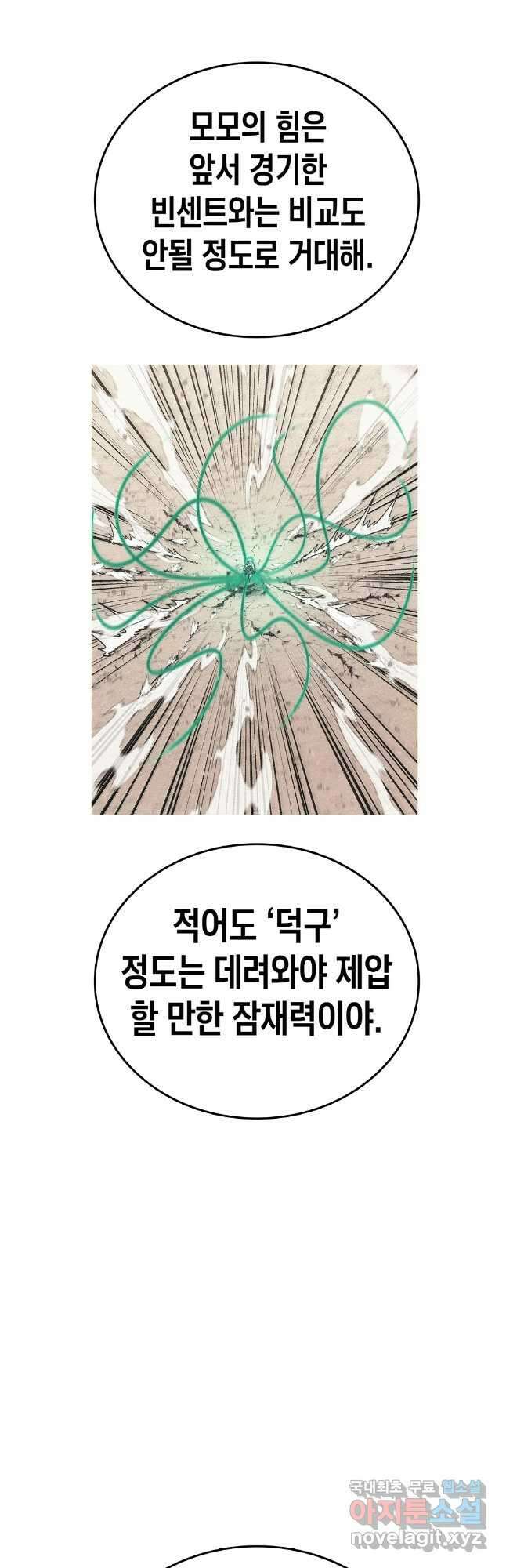 시간이 머문 집 시즌3 65화 9