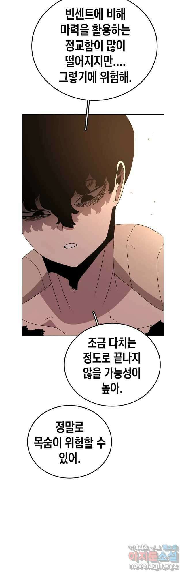 시간이 머문 집 시즌3 65화 10