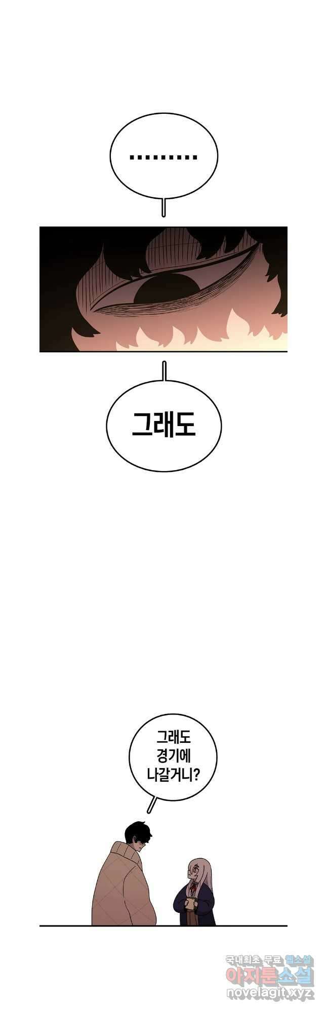 시간이 머문 집 시즌3 65화 11