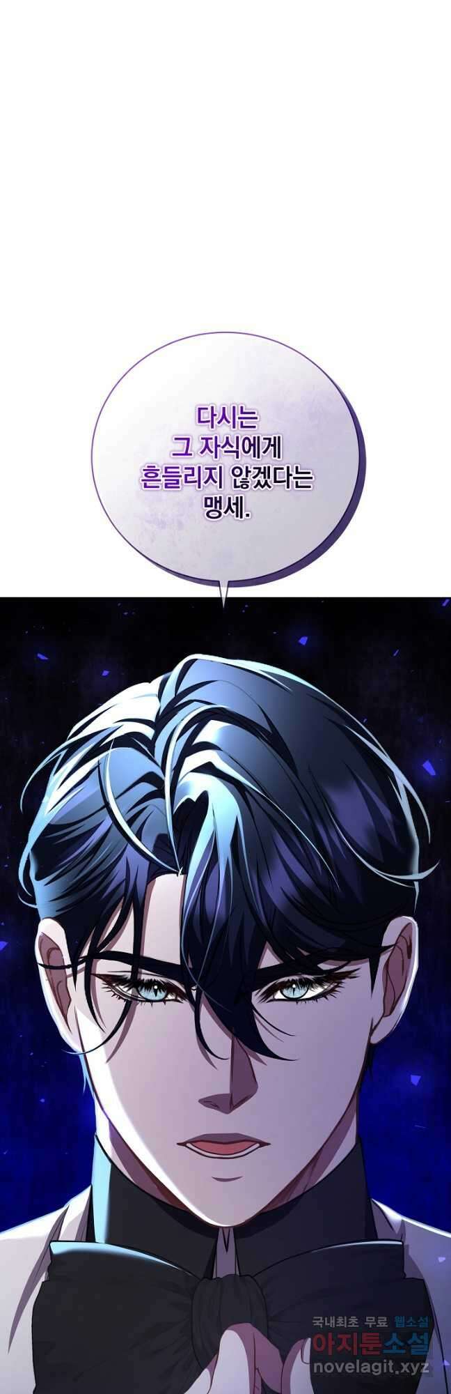 상관없어, 사랑 따위 40화(시즌1 완결) 6