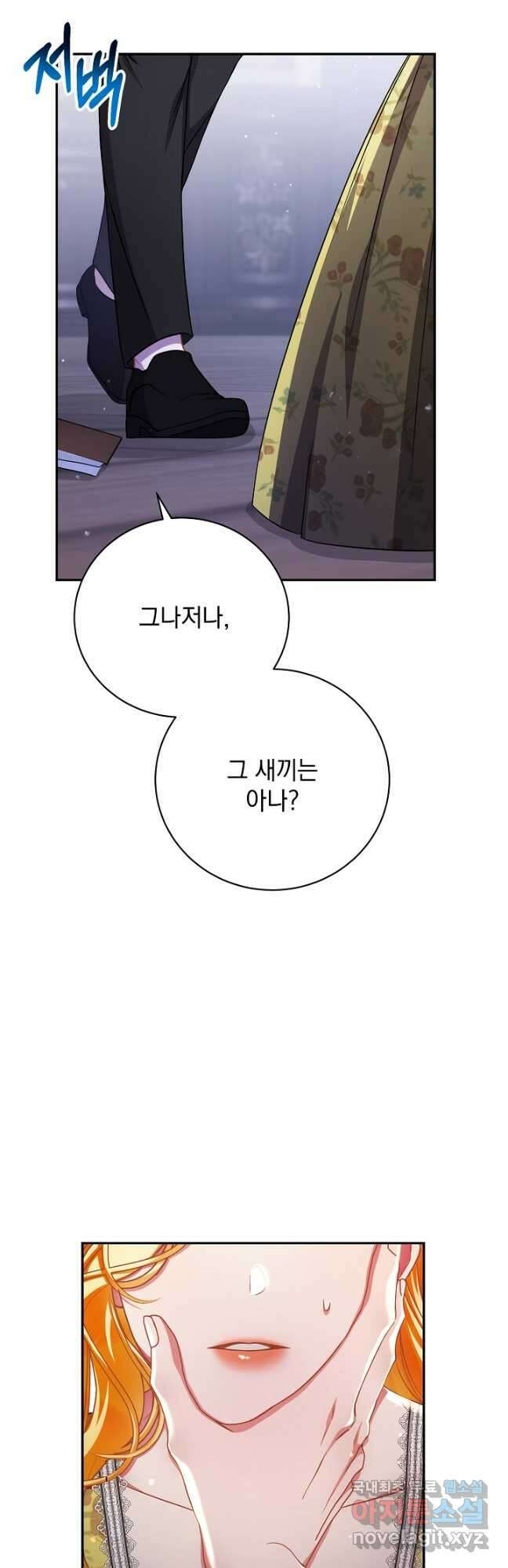 상관없어, 사랑 따위 40화(시즌1 완결) 8