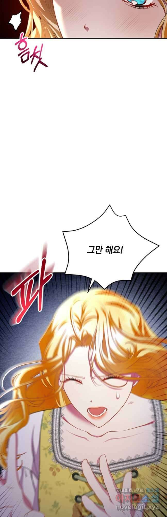 상관없어, 사랑 따위 40화(시즌1 완결) 17
