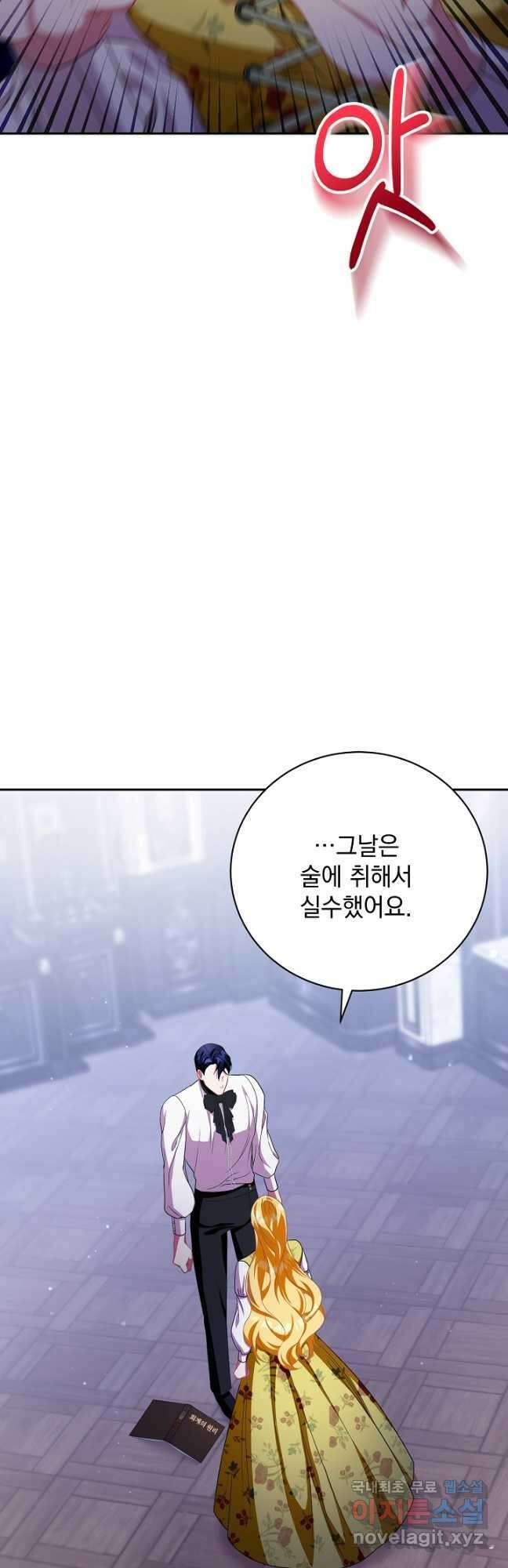 상관없어, 사랑 따위 40화(시즌1 완결) 18