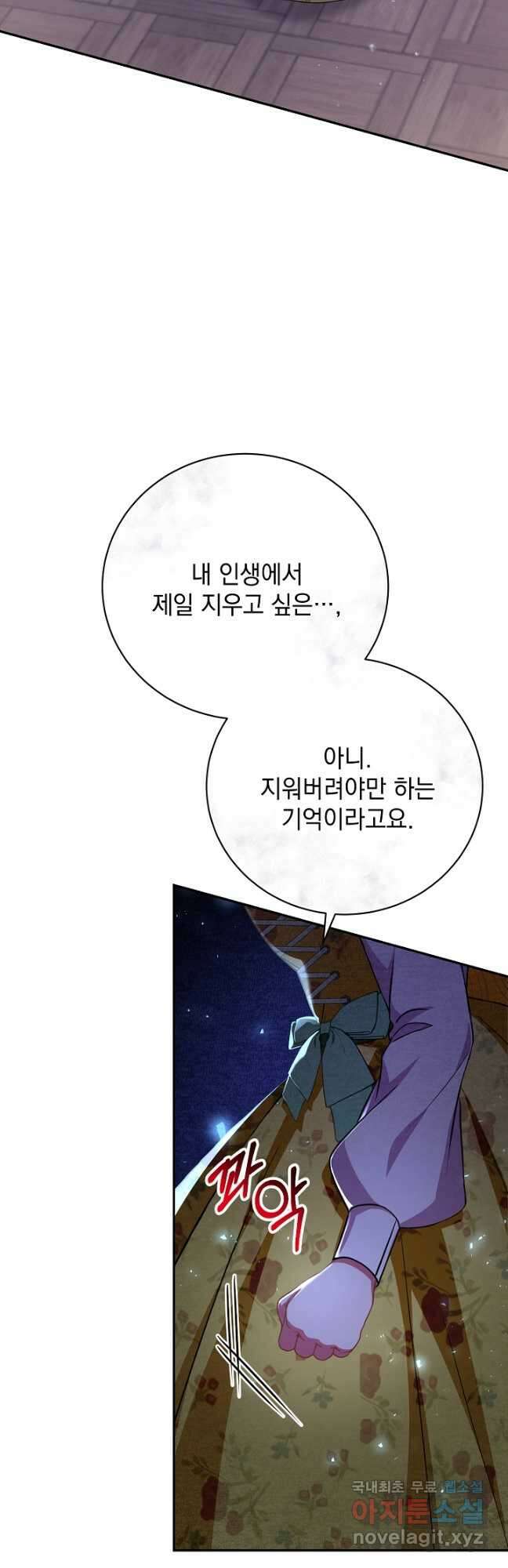 상관없어, 사랑 따위 40화(시즌1 완결) 19
