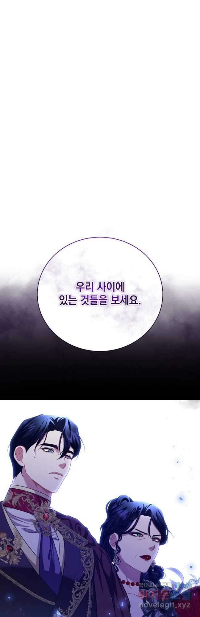 상관없어, 사랑 따위 40화(시즌1 완결) 20