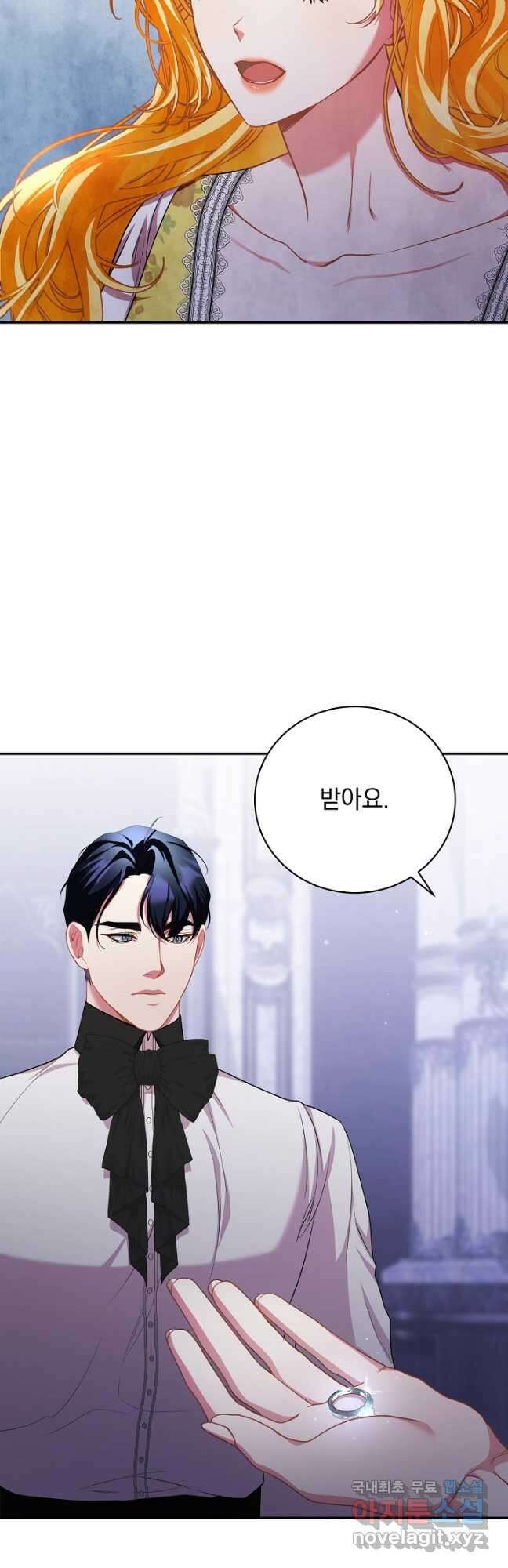 상관없어, 사랑 따위 40화(시즌1 완결) 23