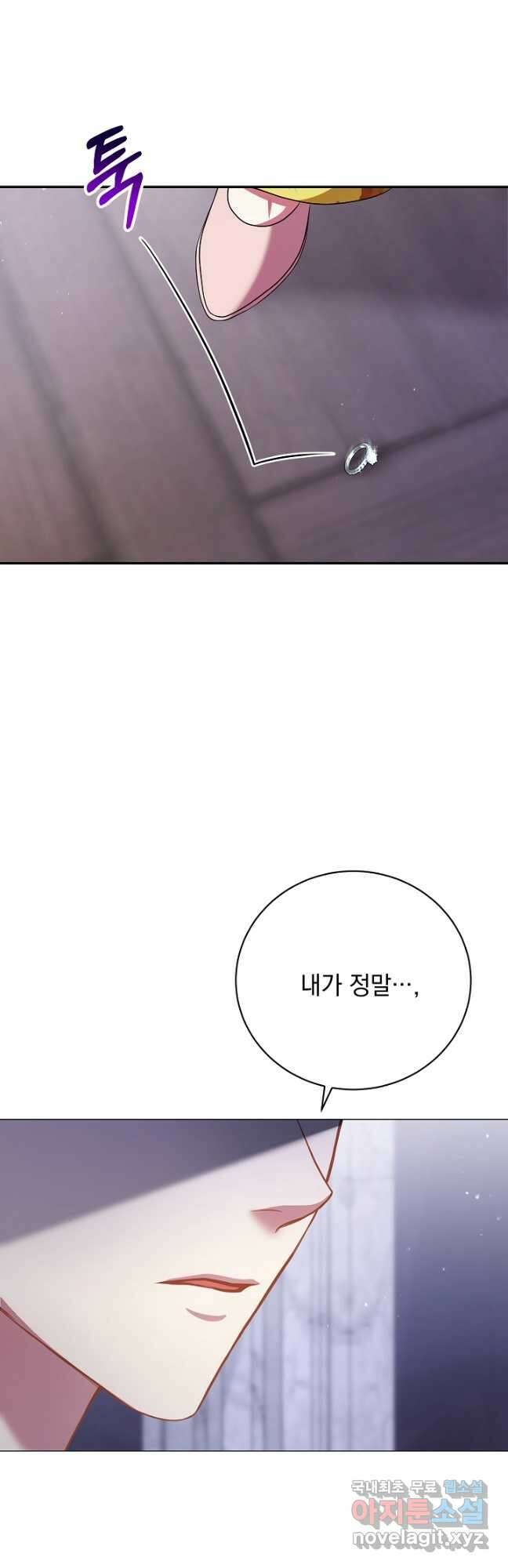 상관없어, 사랑 따위 40화(시즌1 완결) 26