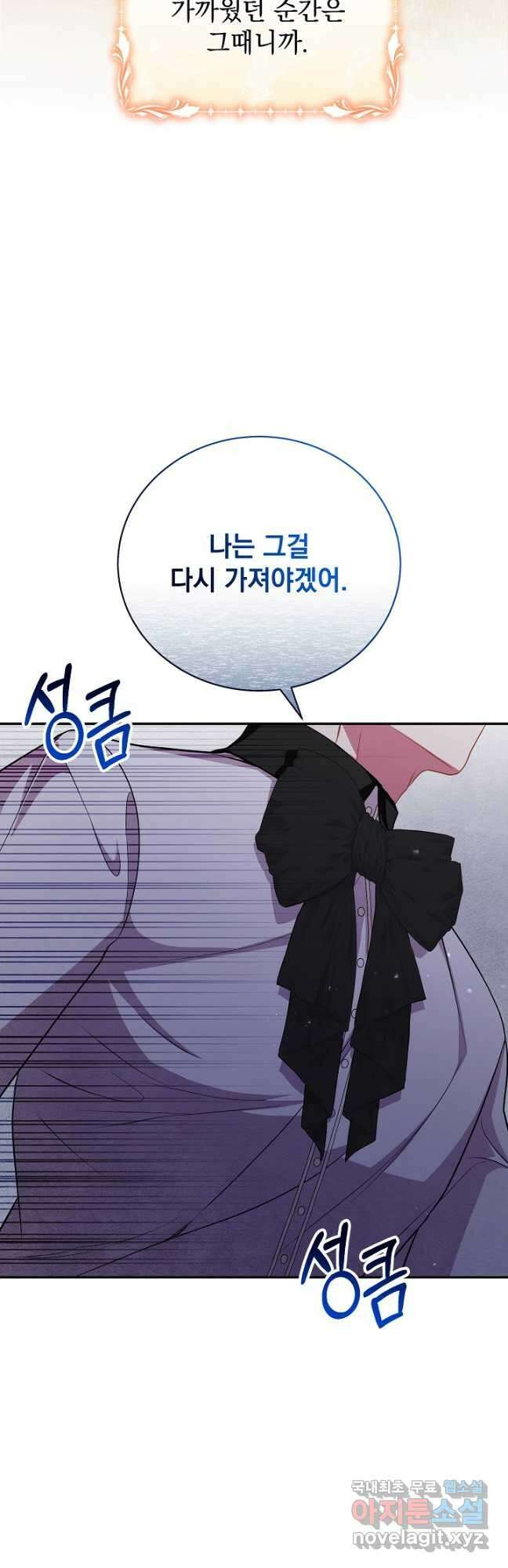 상관없어, 사랑 따위 40화(시즌1 완결) 32