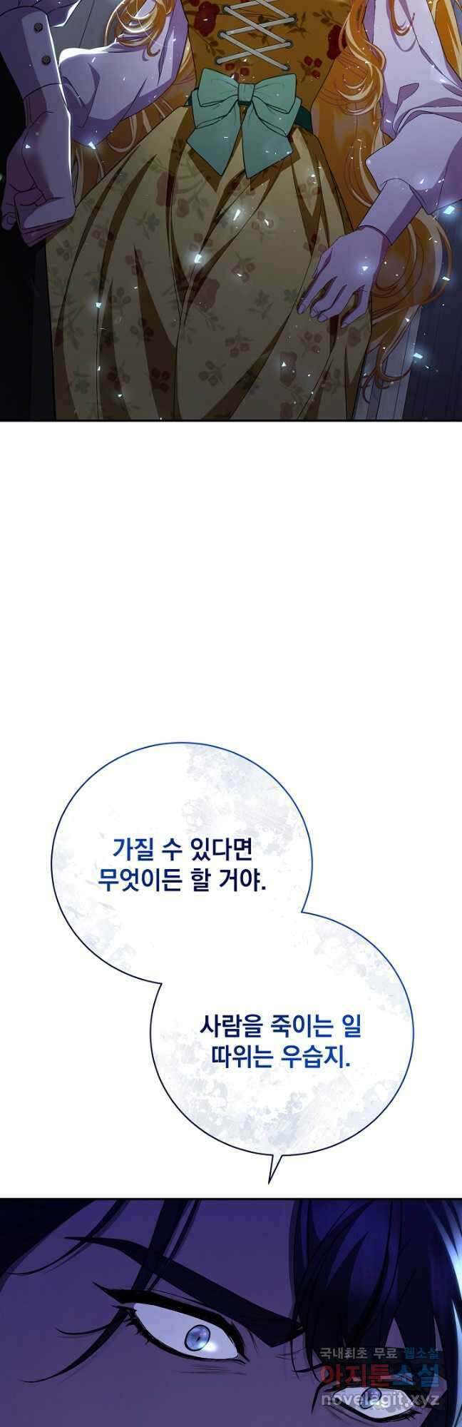 상관없어, 사랑 따위 40화(시즌1 완결) 34