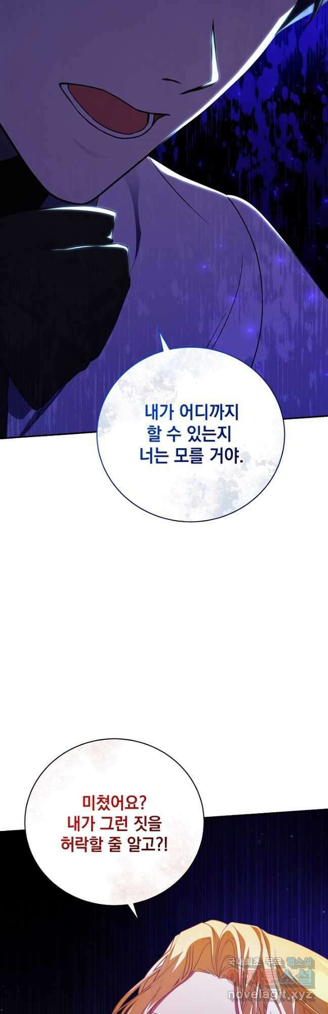 상관없어, 사랑 따위 40화(시즌1 완결) 35