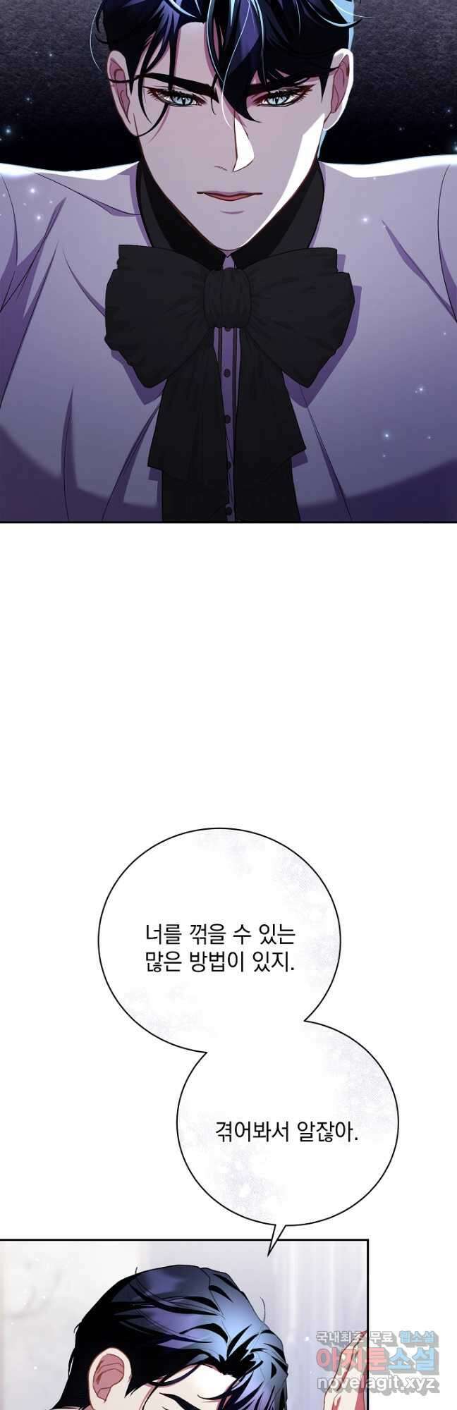 상관없어, 사랑 따위 40화(시즌1 완결) 37