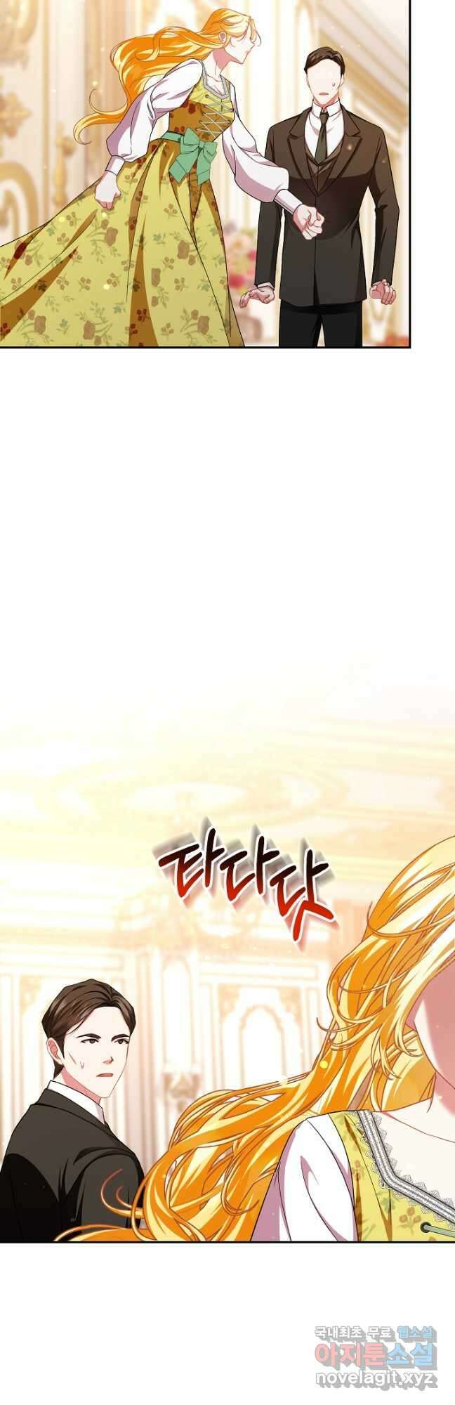 상관없어, 사랑 따위 40화(시즌1 완결) 40