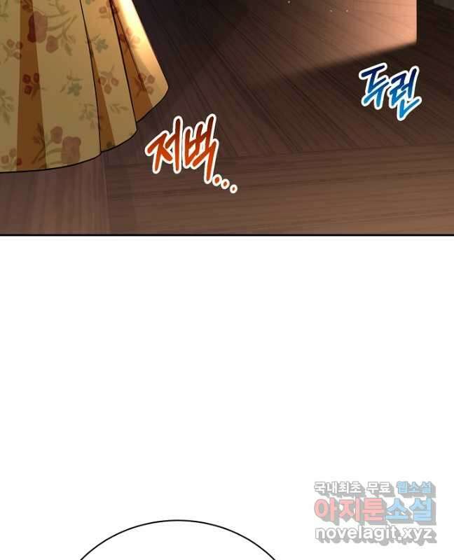 상관없어, 사랑 따위 40화(시즌1 완결) 45
