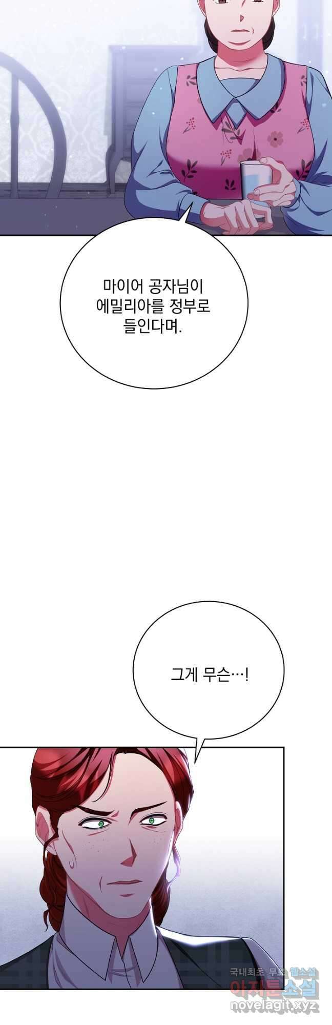 상관없어, 사랑 따위 40화(시즌1 완결) 49