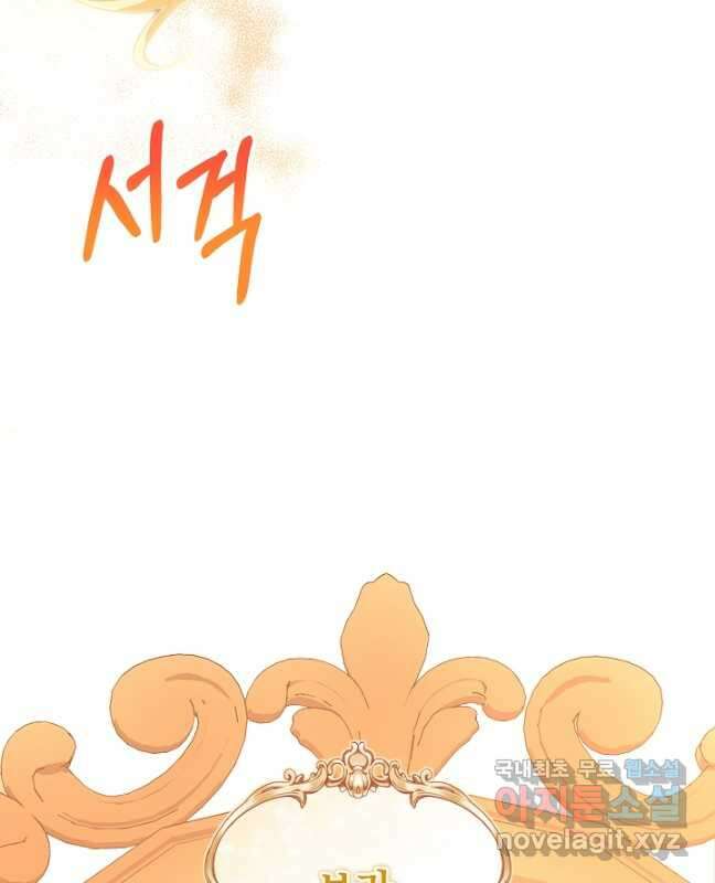상관없어, 사랑 따위 40화(시즌1 완결) 60