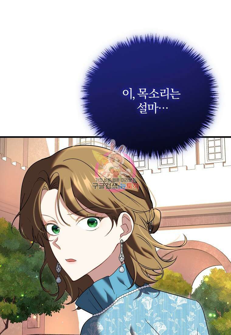 쌍둥이 언니의 파업 선언 37화 1