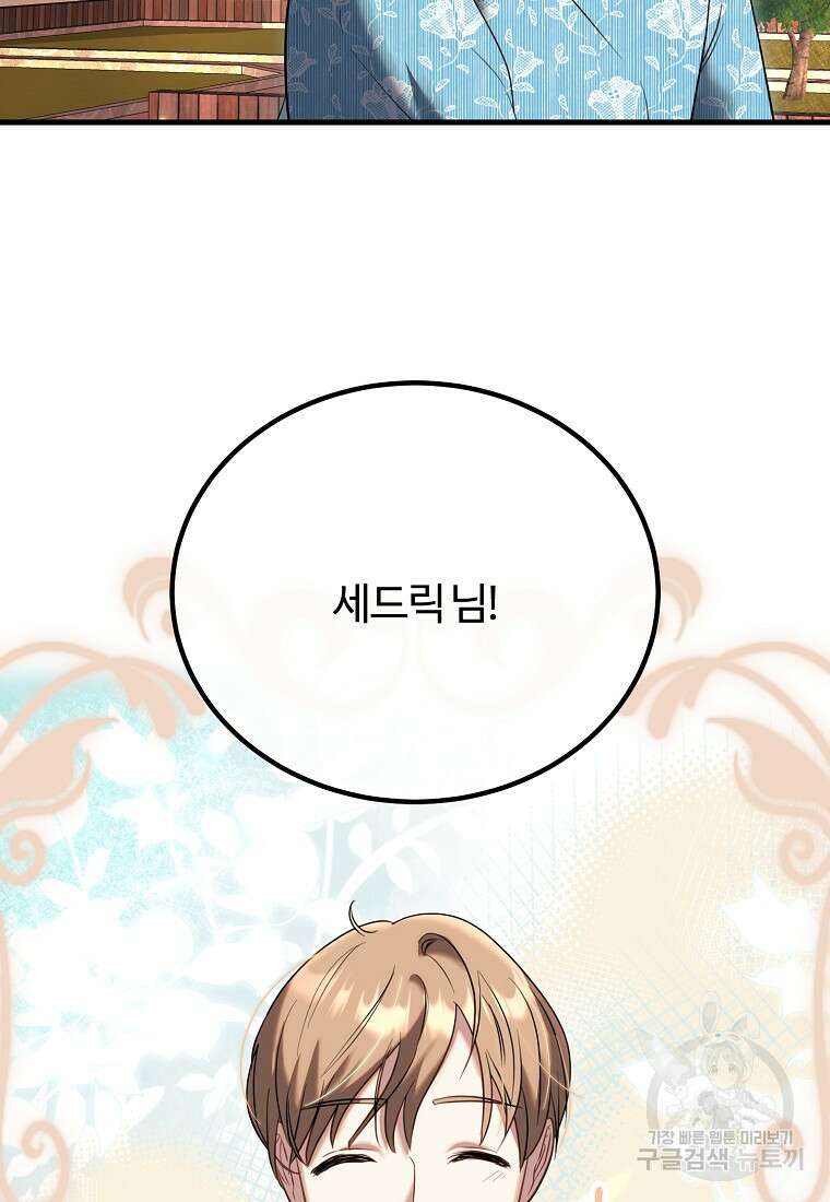 쌍둥이 언니의 파업 선언 37화 2