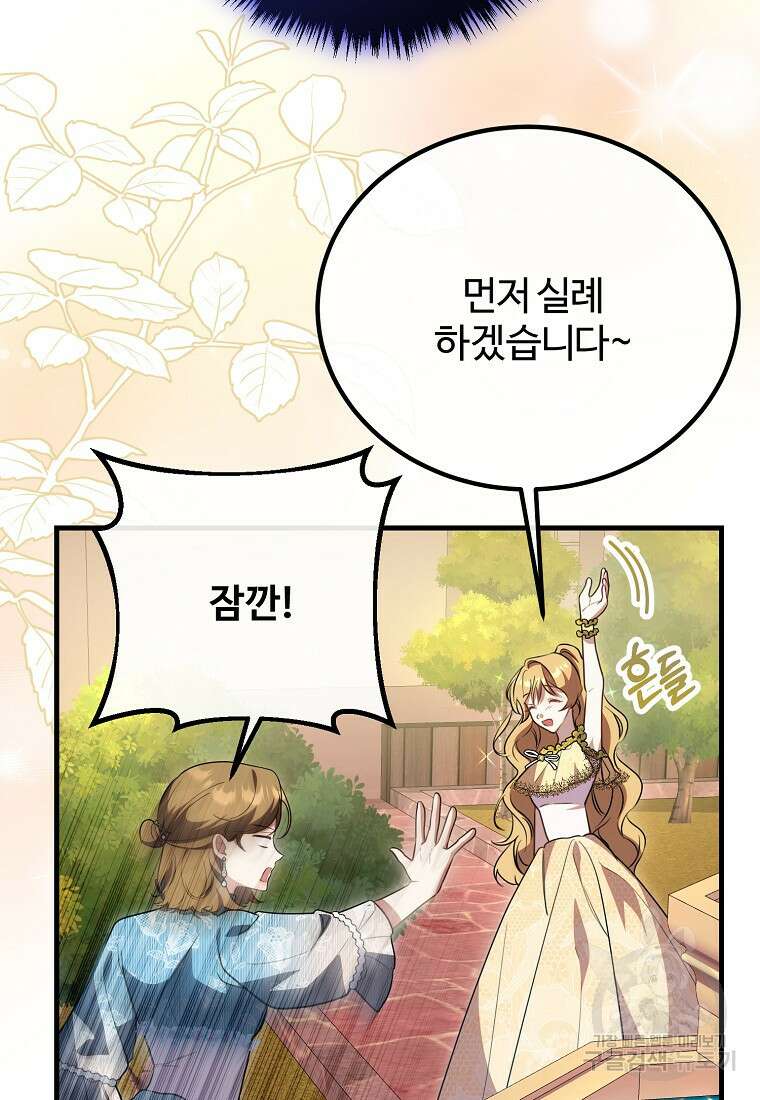 쌍둥이 언니의 파업 선언 37화 7