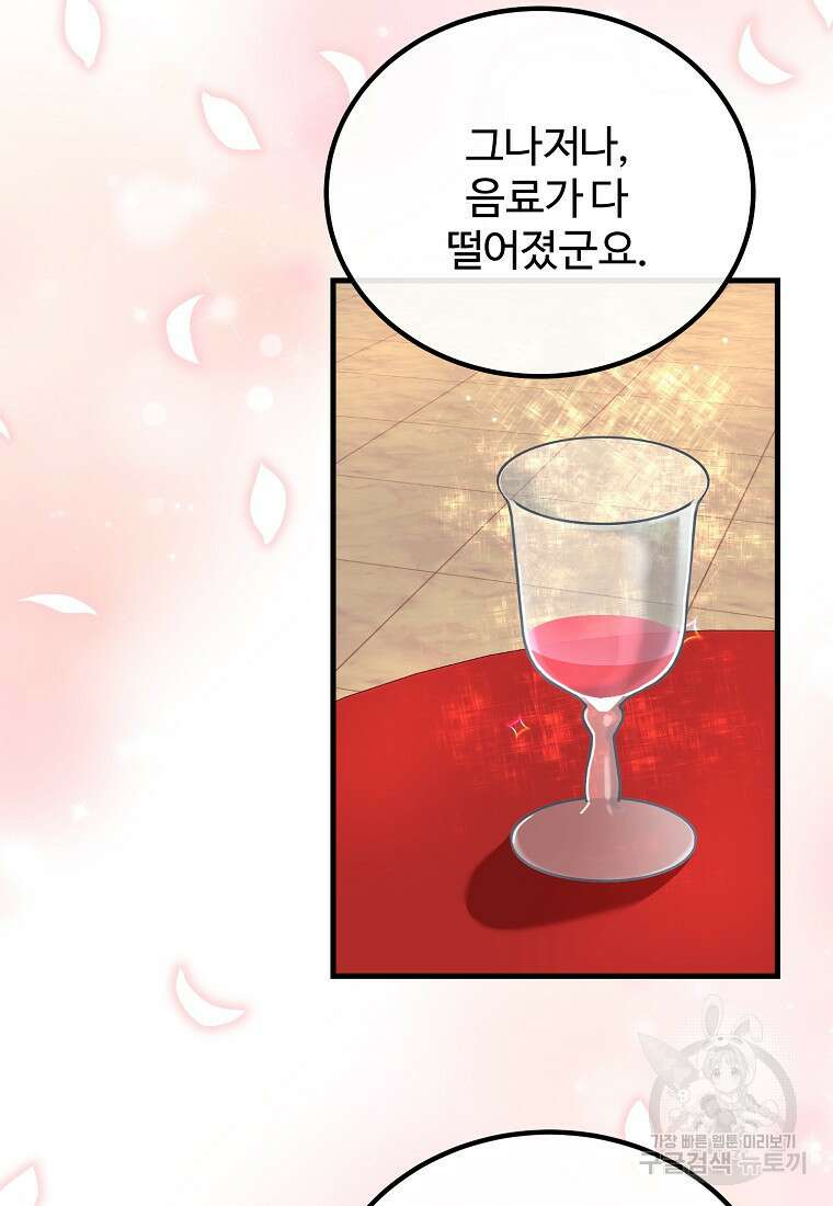 쌍둥이 언니의 파업 선언 37화 10