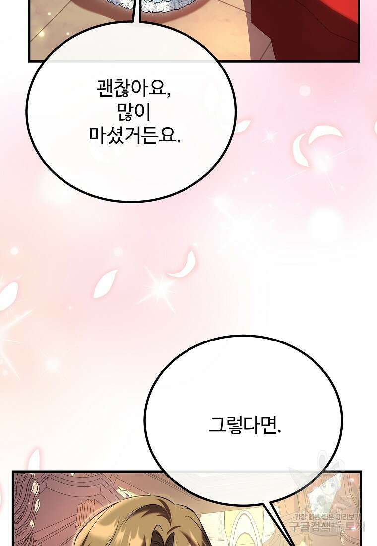 쌍둥이 언니의 파업 선언 37화 12