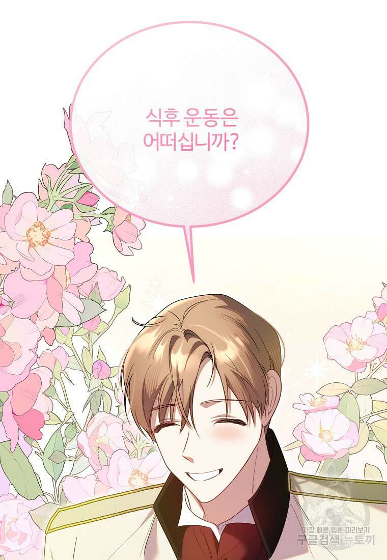 쌍둥이 언니의 파업 선언 37화 14